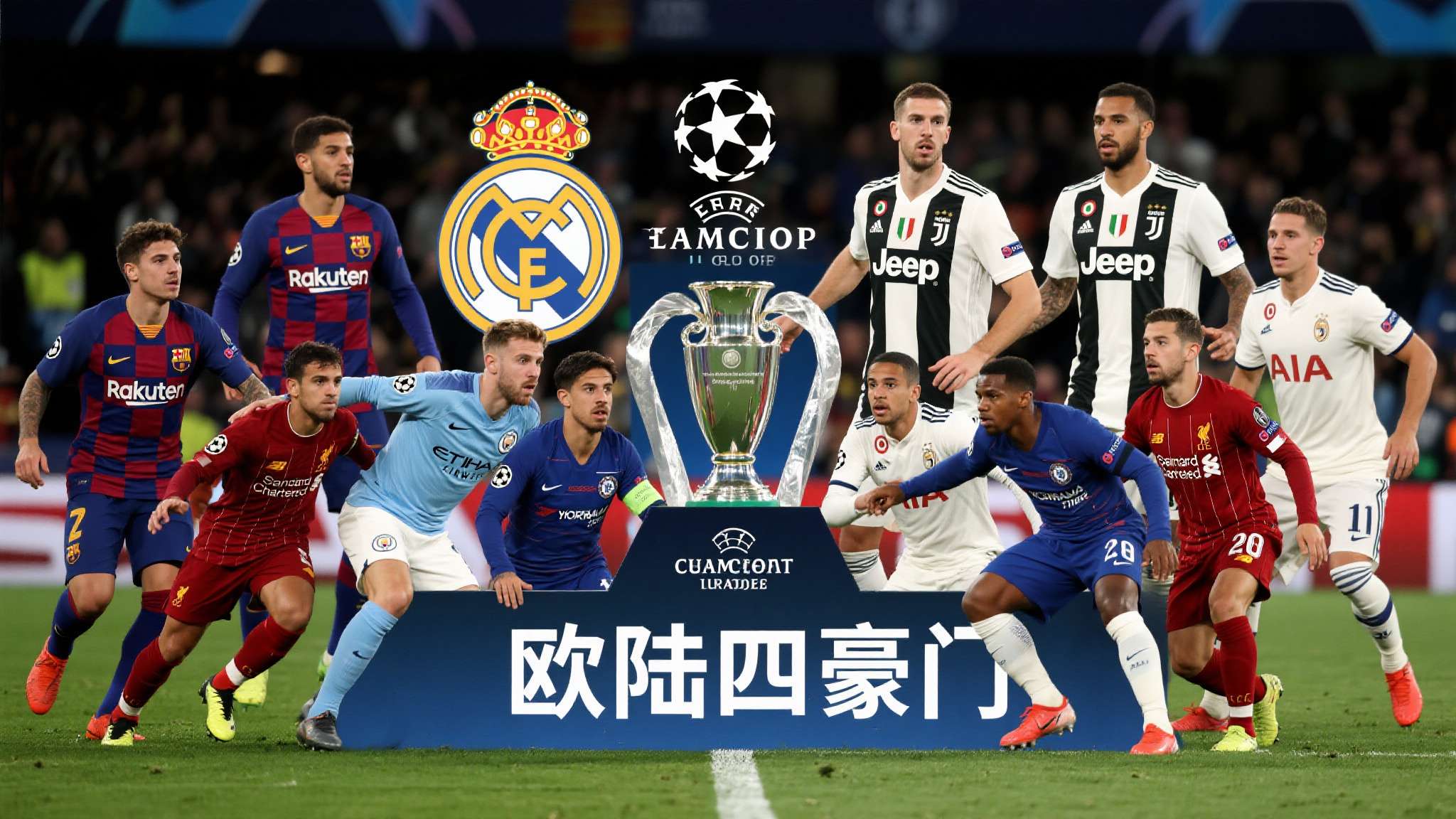 英超六大派围攻无果,欧陆四豪门地位依旧 近年来,欧洲足坛竞争日益激烈,英超“六大派”——曼联、曼城、切尔西、利物浦、阿森